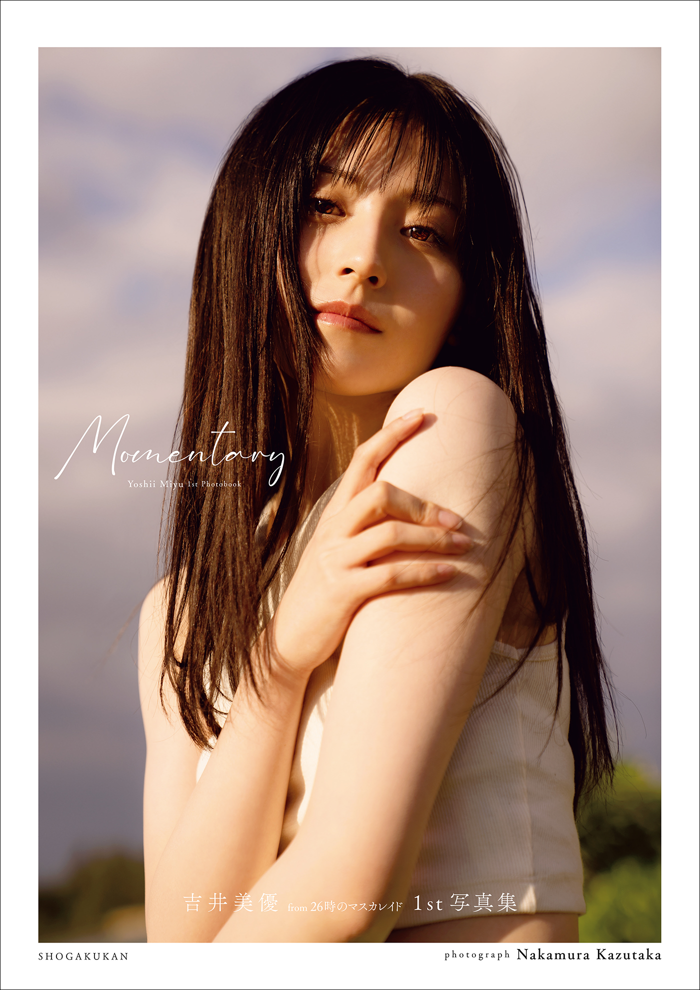 吉井美優