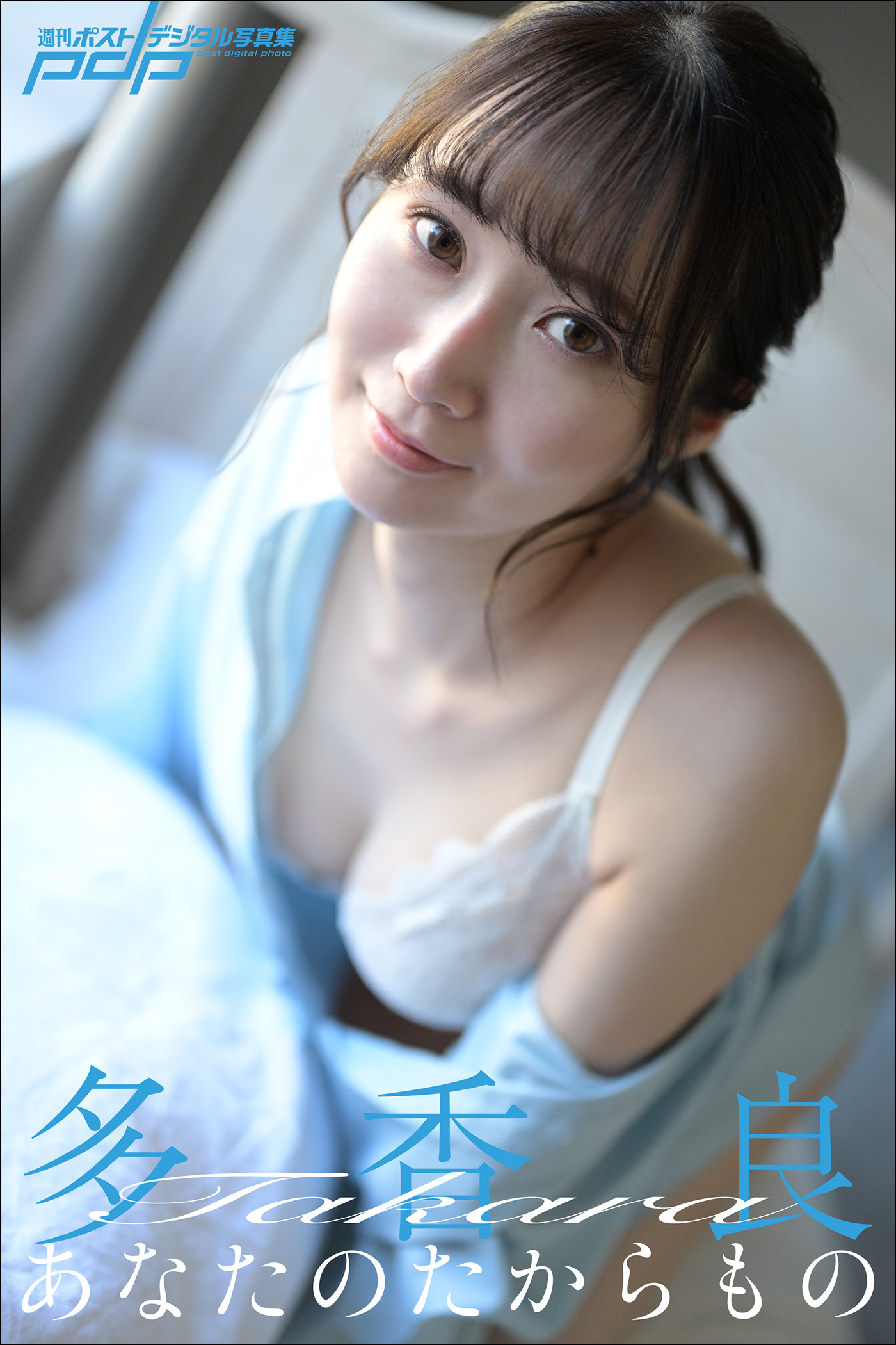 多香良