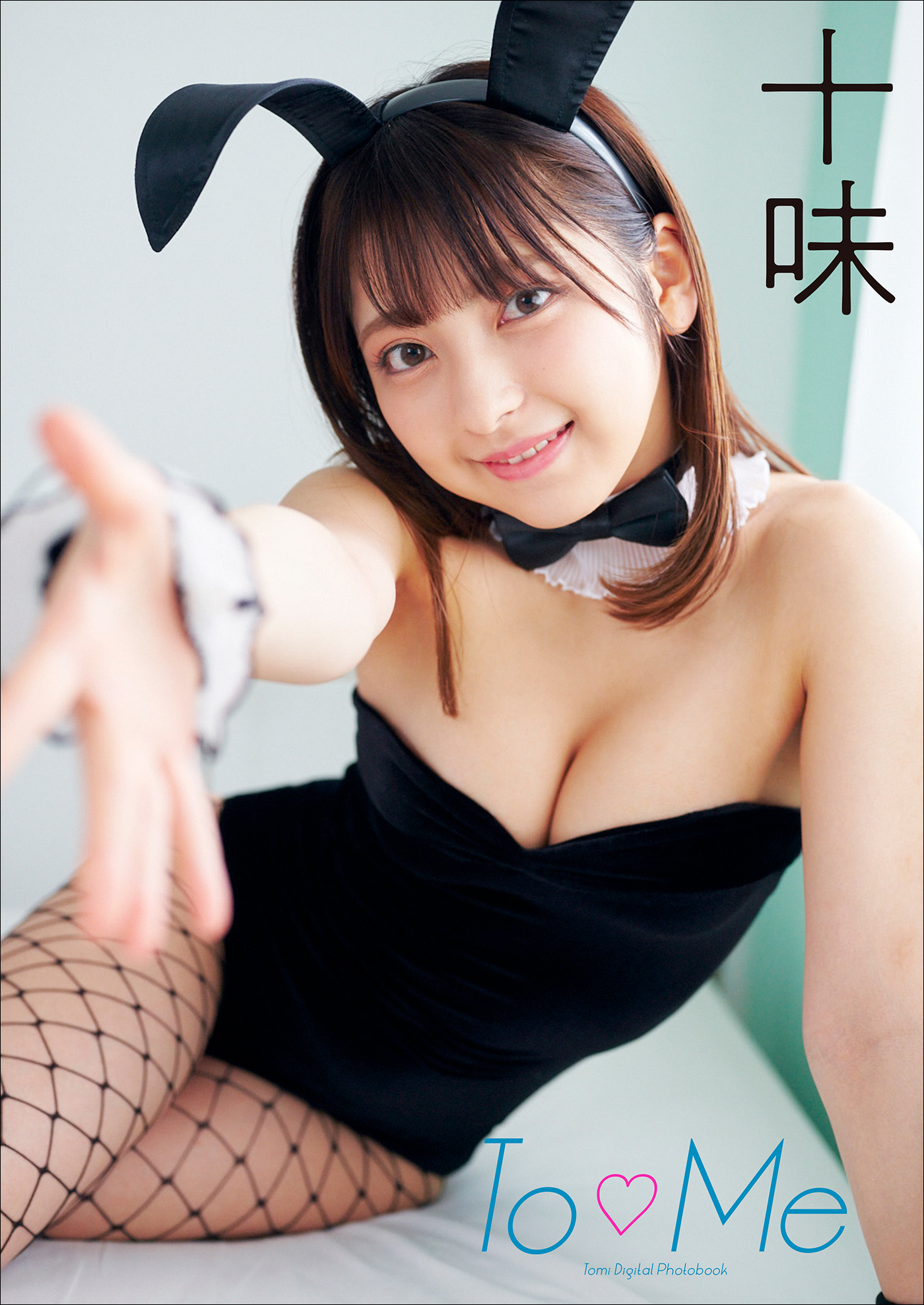 十味 To Me