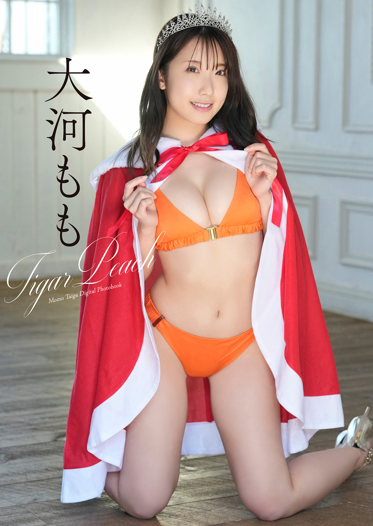 大河もも
