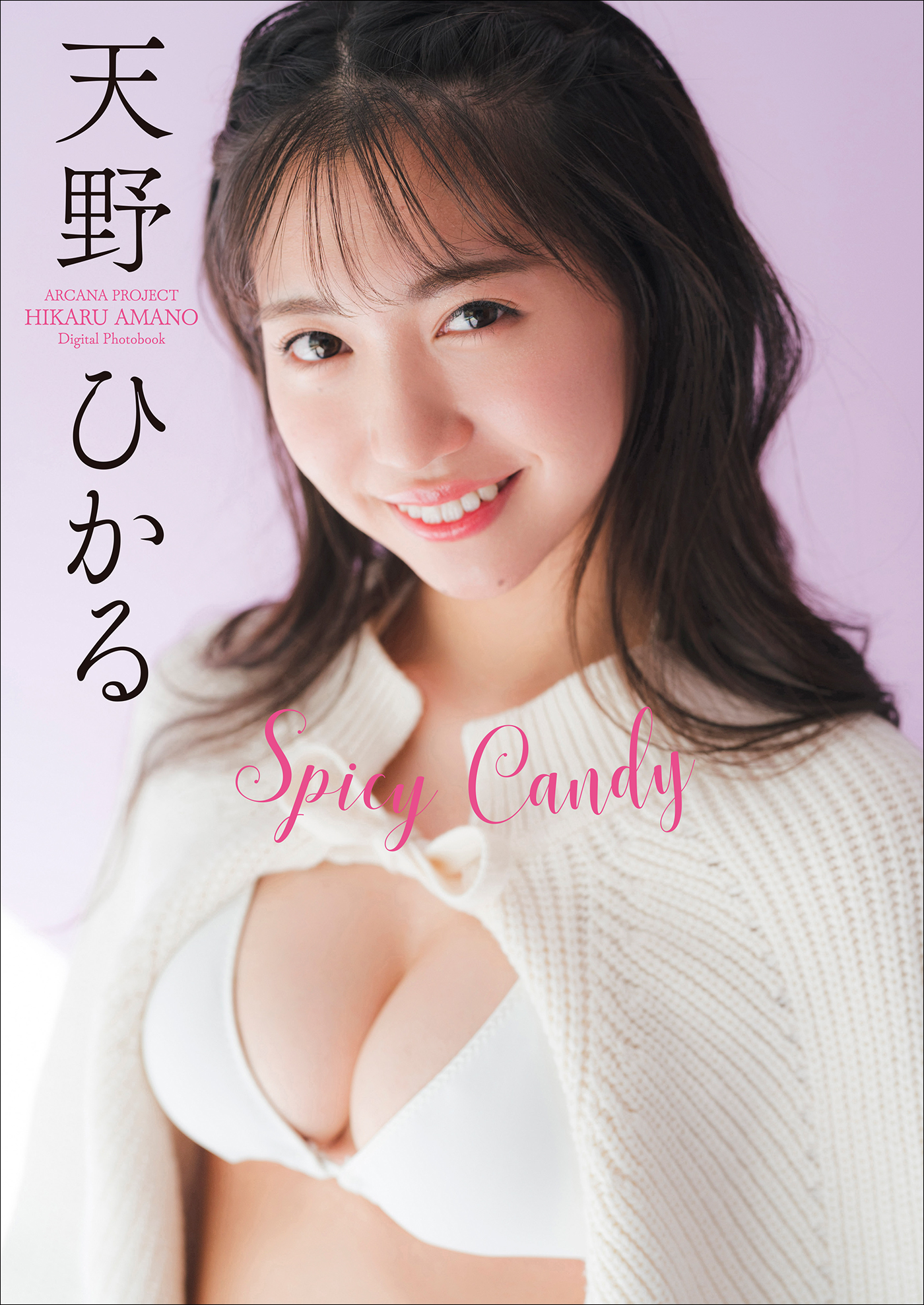 天野ひかる Spicy Candy