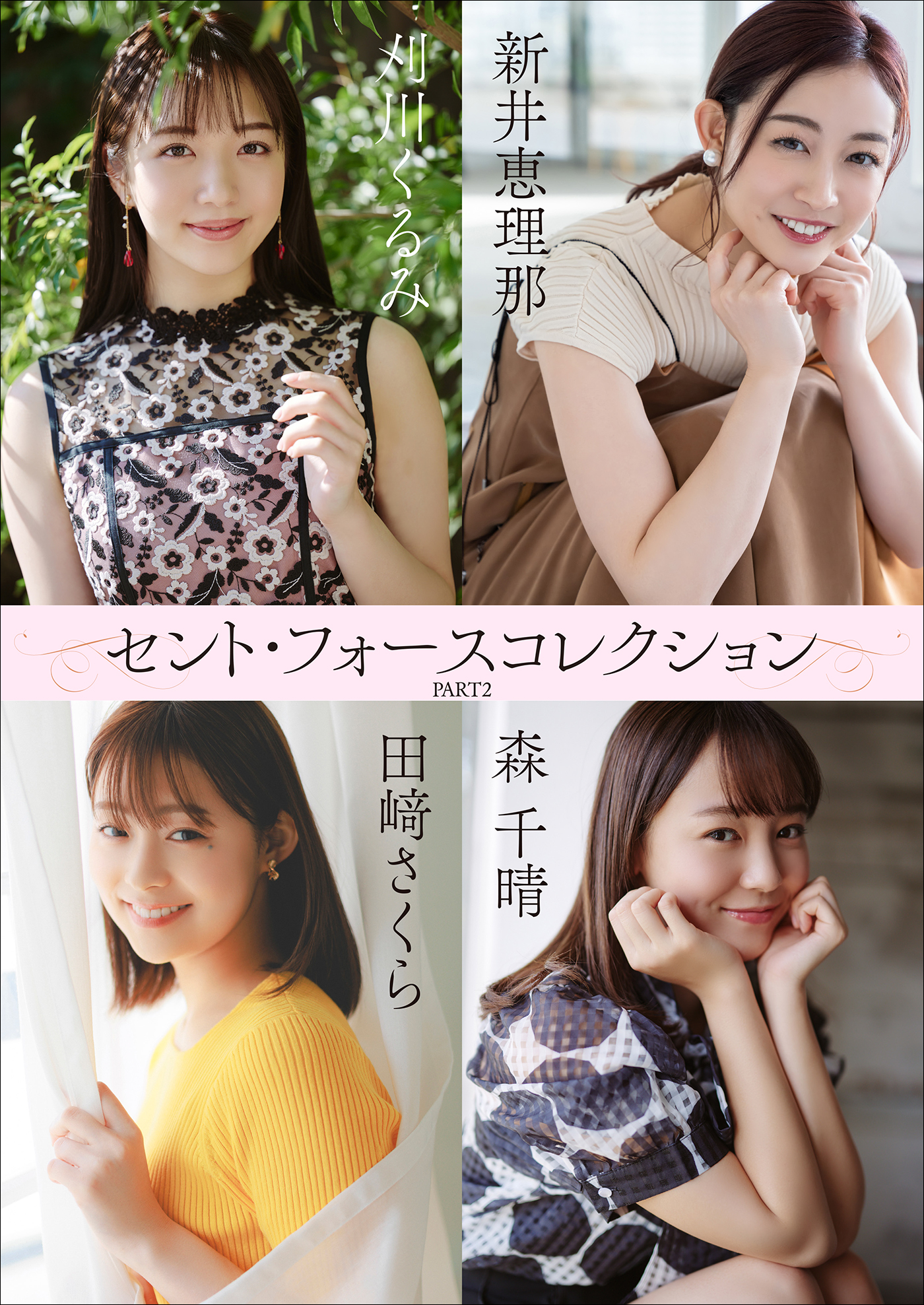 刈川くるみ