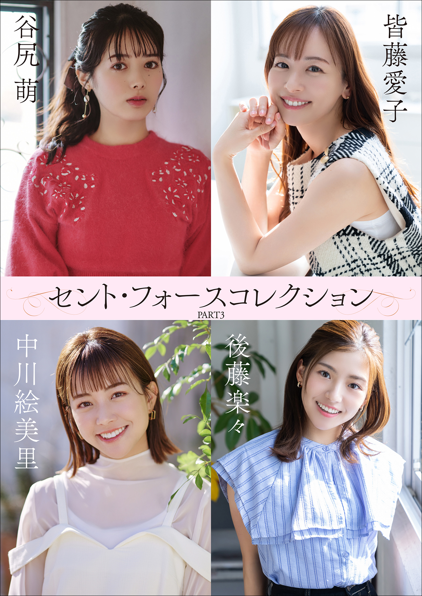 中川絵美里