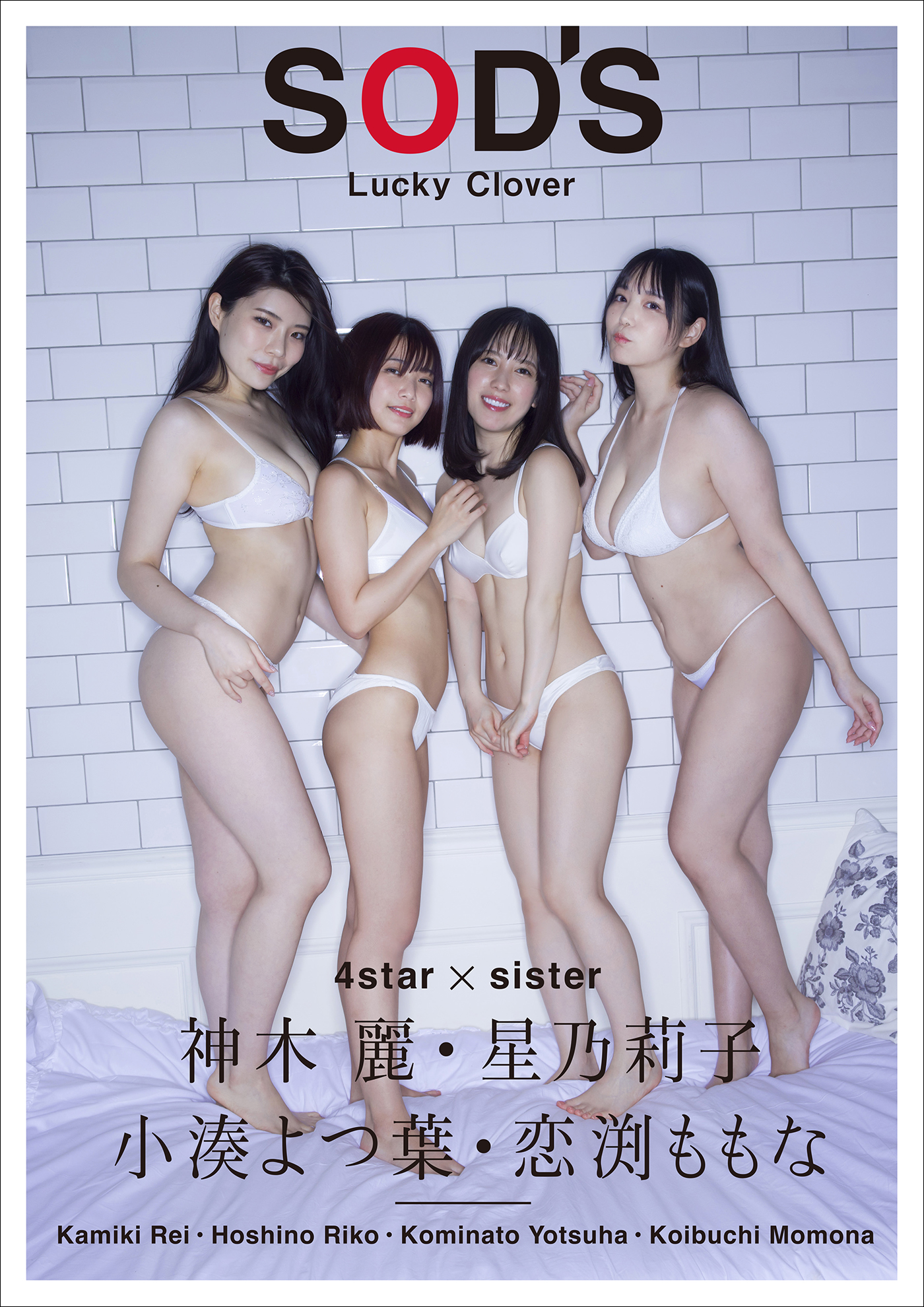 神木麗