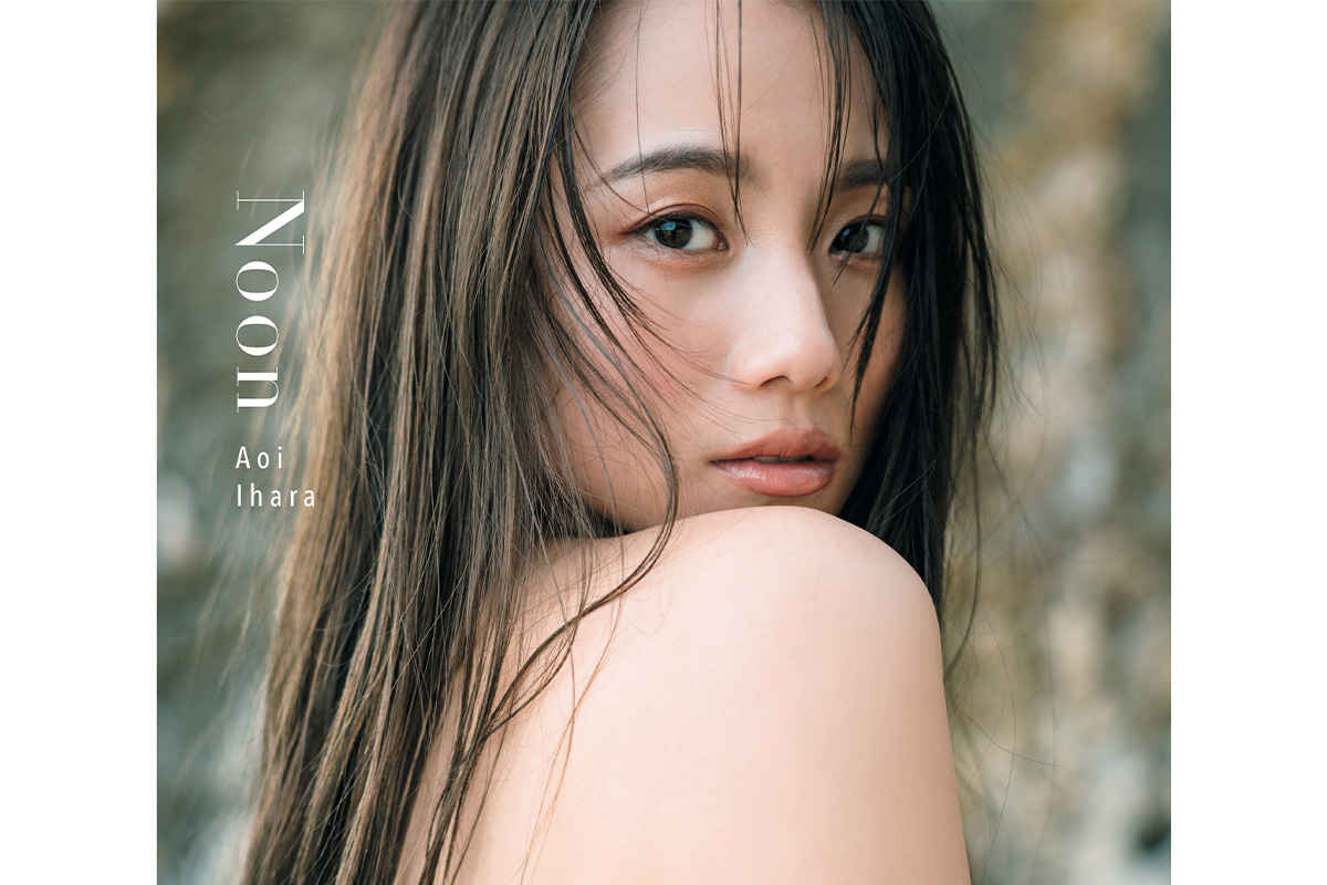 SNS総フォロワー100万人超！モデル・伊原 葵がファースト写真集で見せたヘルシー＆セクシーなカラダ