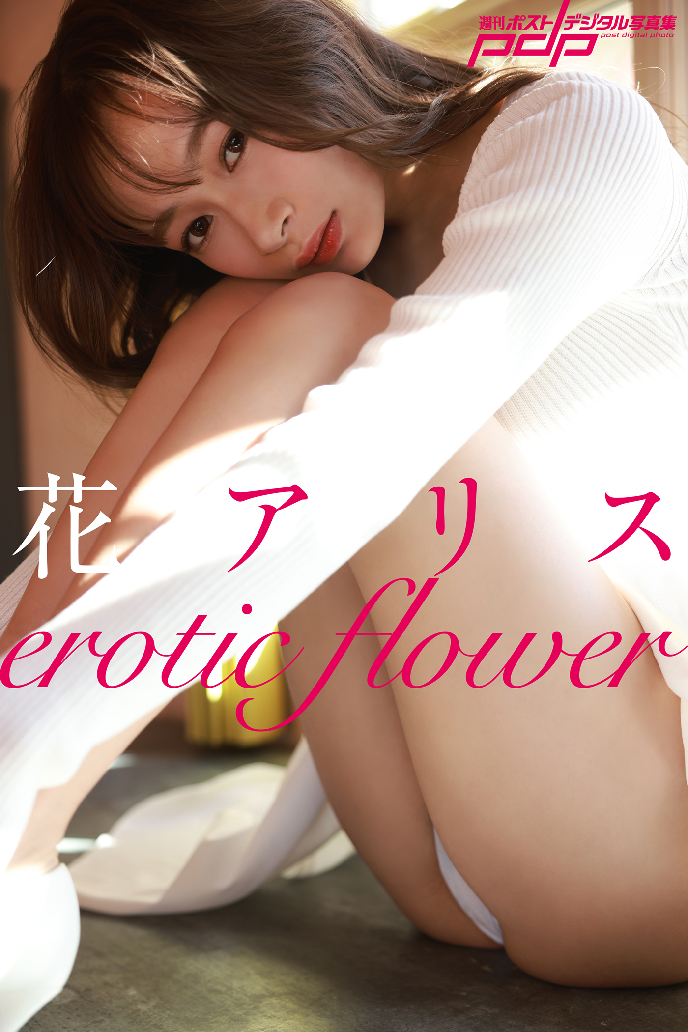 花アリス
