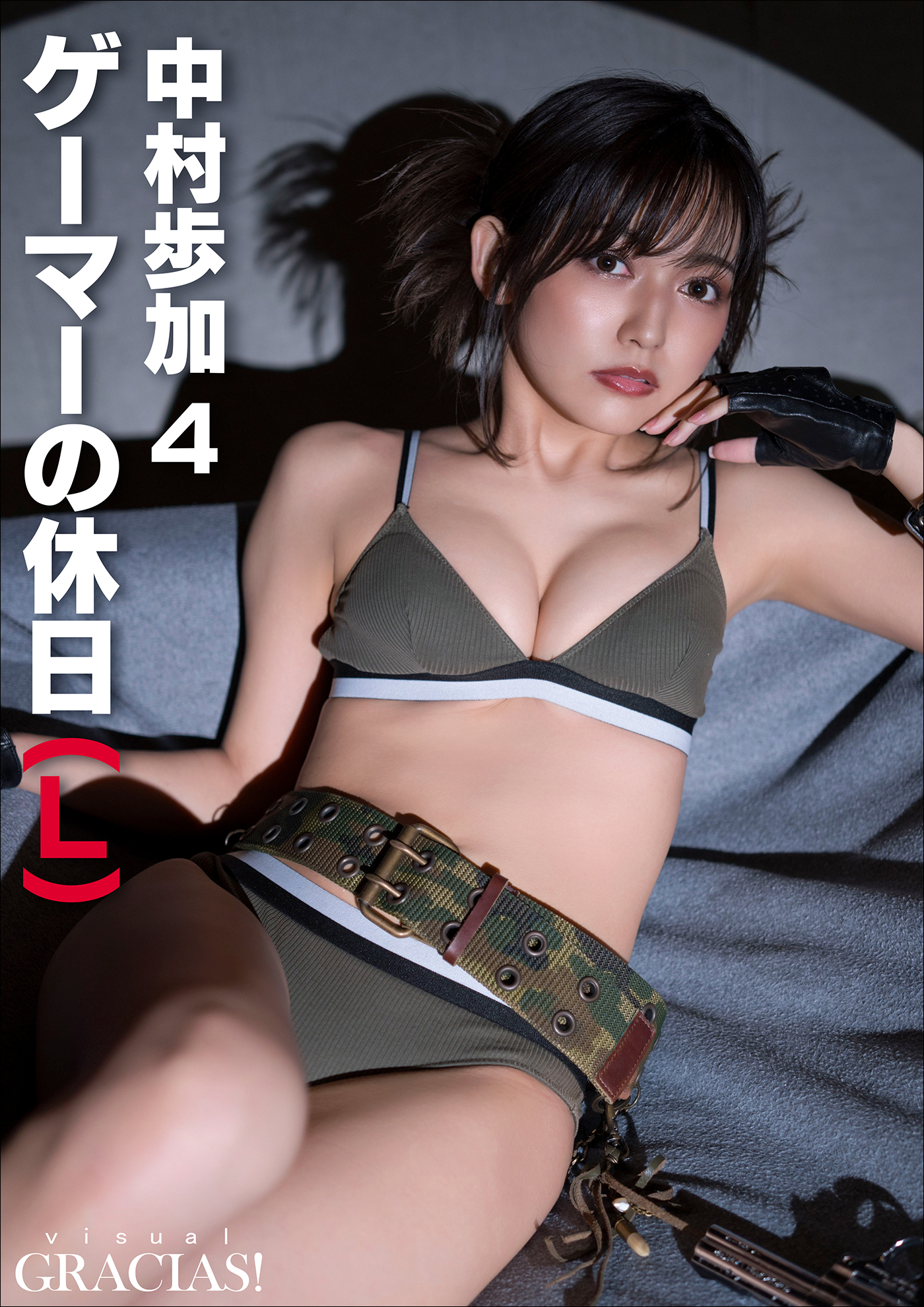 中村歩加 ゲーマーの休日 生写真 Reader Store当選品 中村歩加 ゲーマーの休日 生写真 Reader Store当選品 - 中村歩加 ゲーマー