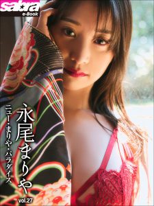 ニュー・まりや・パラダイス 永尾まりや27 [sabra net e-Book]