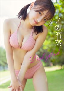 一ノ瀬瑠菜 Pink splash