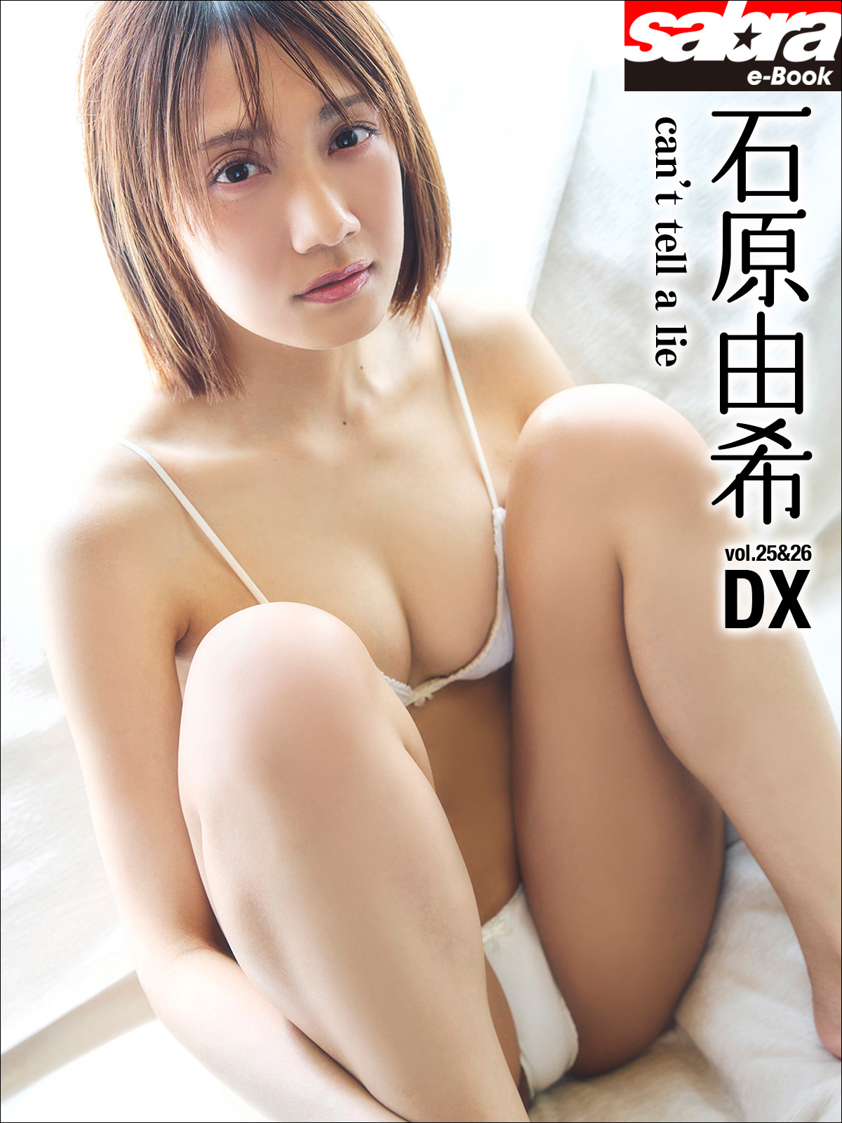 畑中葉子還暦ヘアヌード 