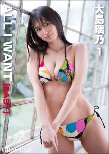 「ALL I WANT」[EAST] 大島璃乃1