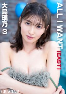 「ALL I WANT」[EAST] 大島璃乃3