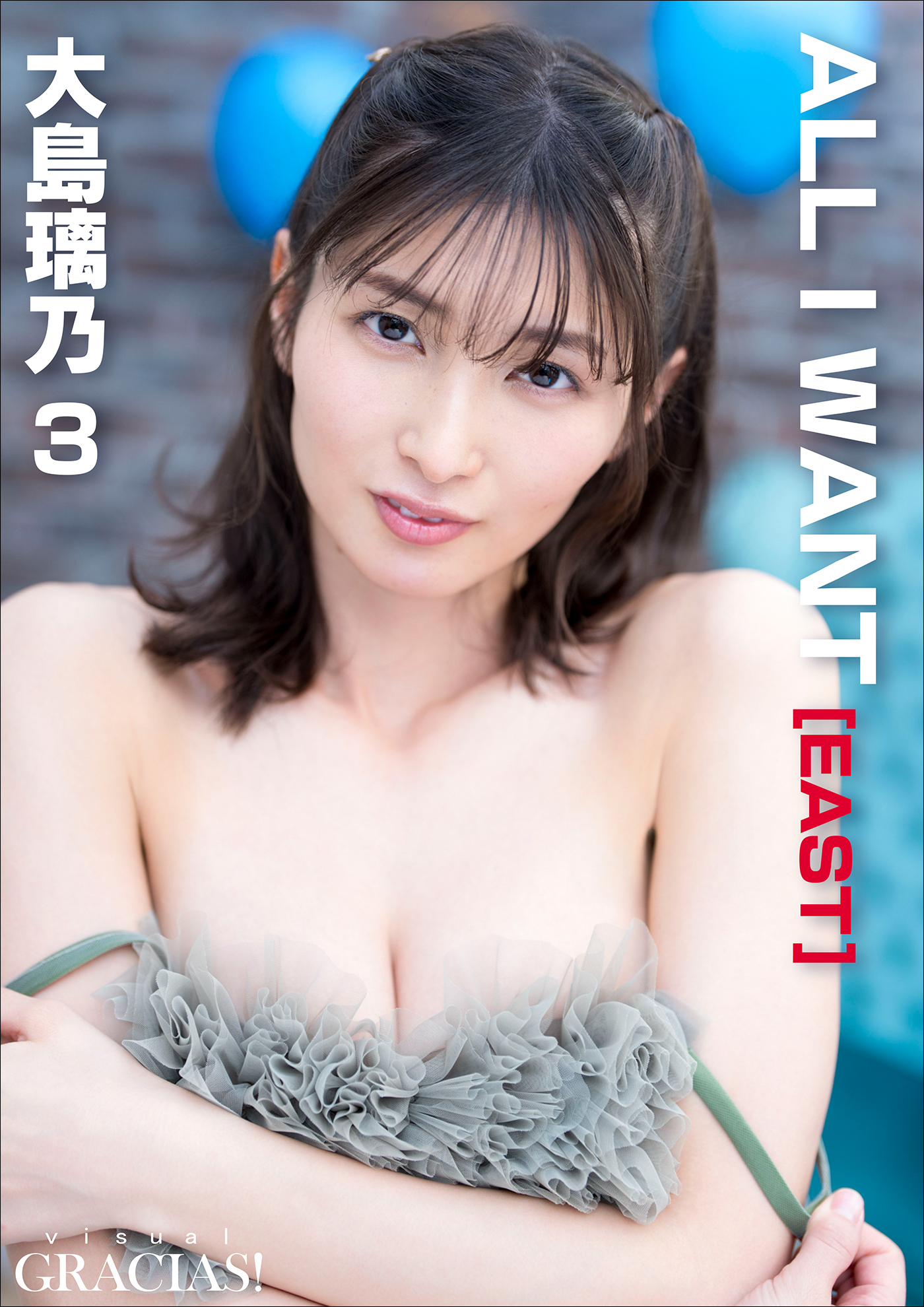 「ALL I WANT」[EAST] 大島璃乃3