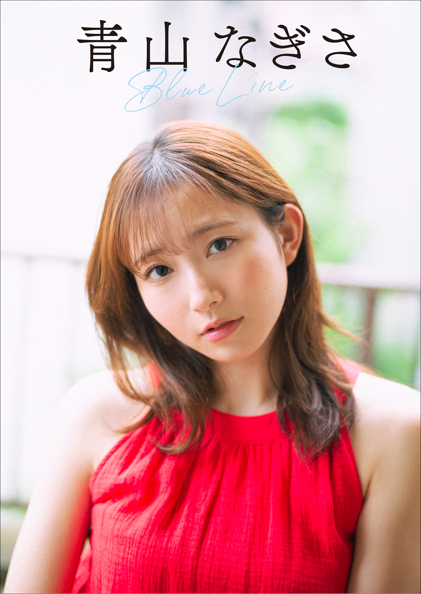青山なぎさ Blue Line