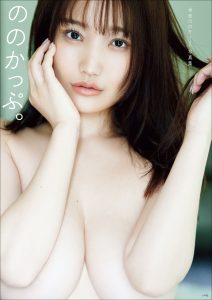 【デジタル限定豪華版28ページ増】世良ののか１ｓｔ写真集 ののかっぷ。