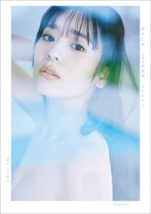 坂井仁香 ２ｎｄ写真集 ひとかけら