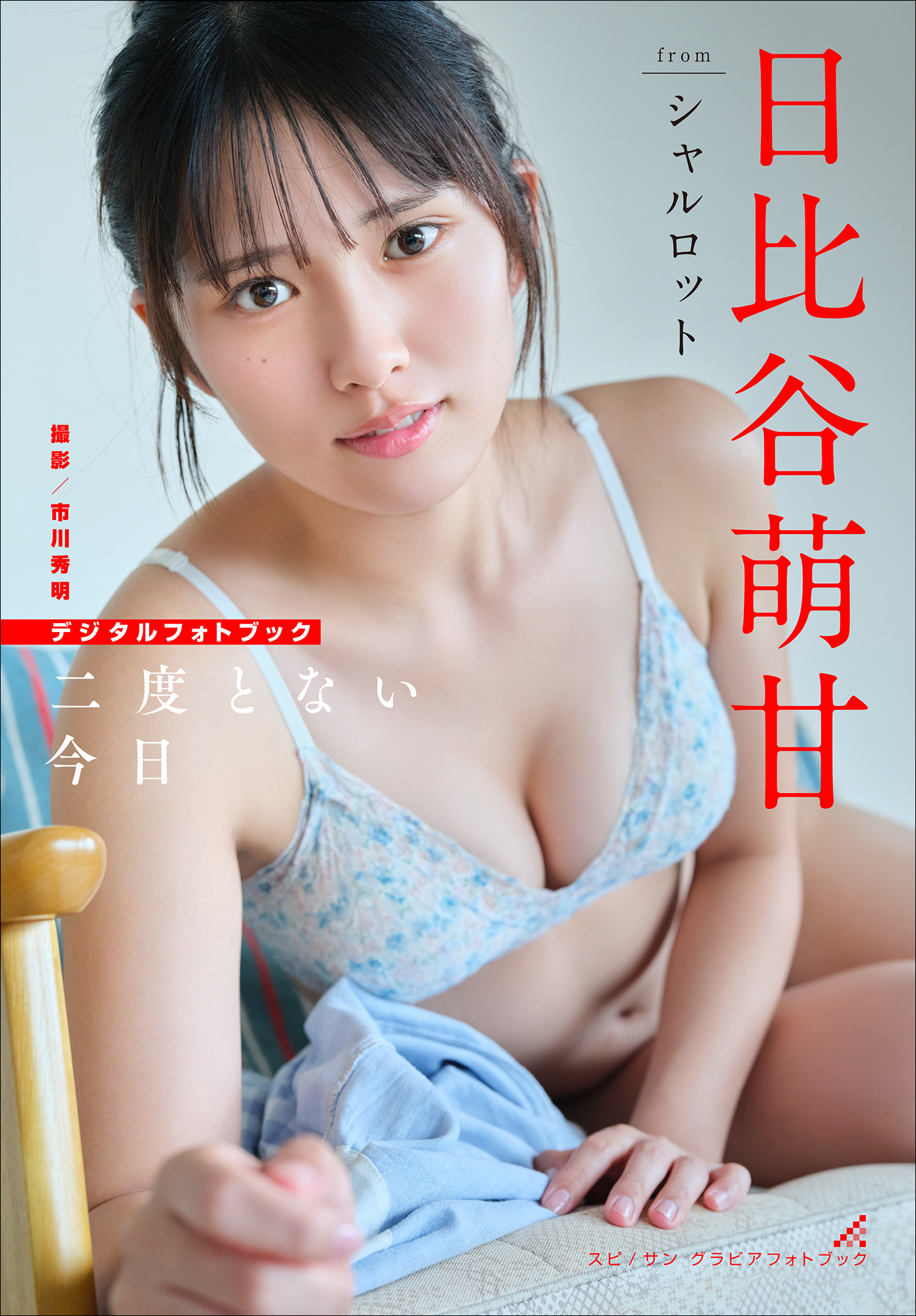 日比谷萌甘