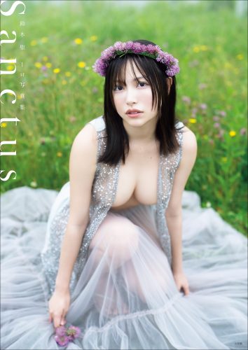 【デジタル限定豪華版30ページ増】鈴木 聖 1st写真集 Sanctus