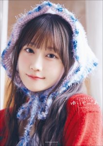 小倉唯写真集 ゆいとぴあ