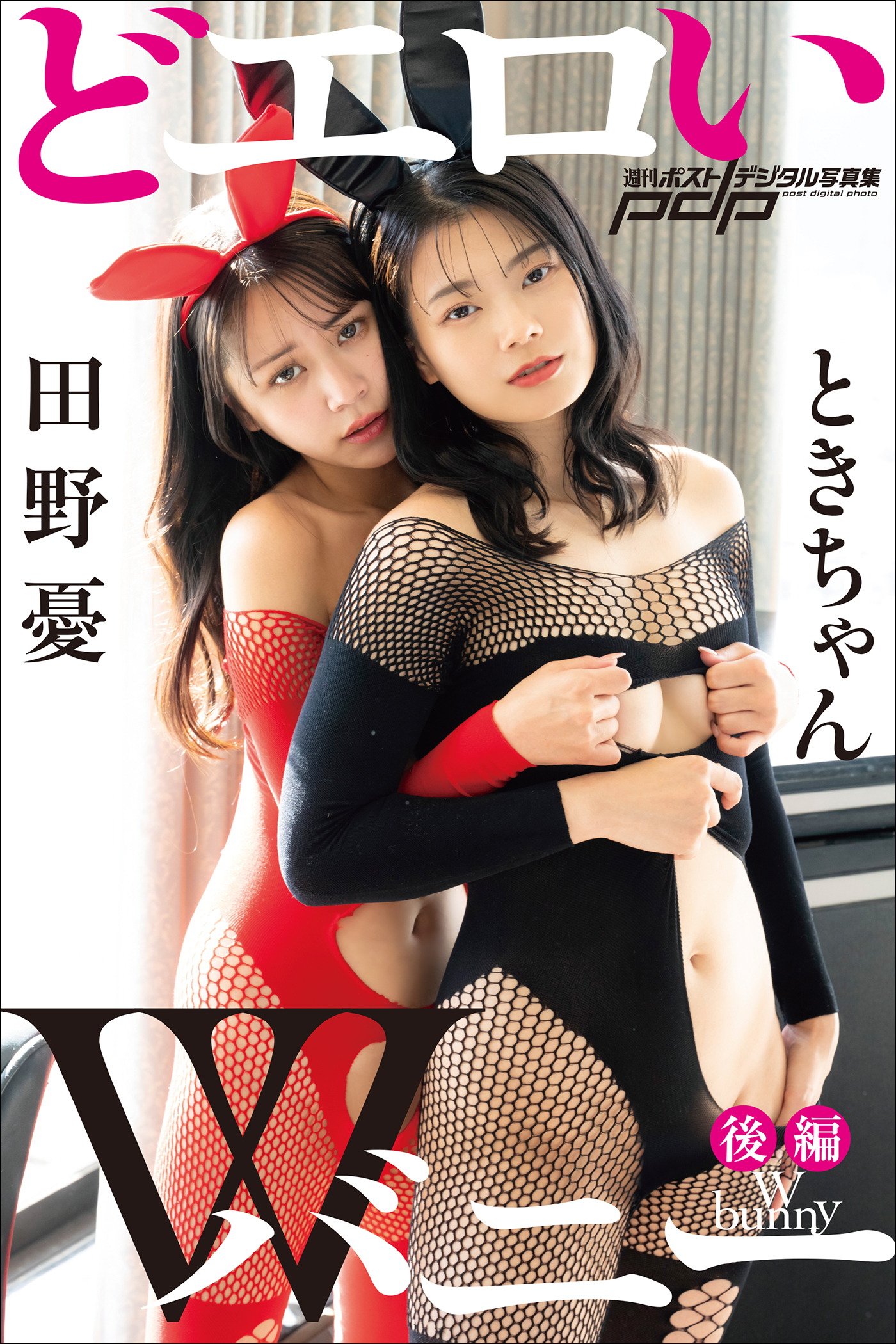 田野憂