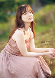 【電子限定25カット増】皆藤愛子写真集 ｇｒａｚｉｎｇ
