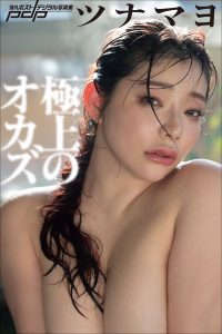 ツナマヨ 極上のオカズ