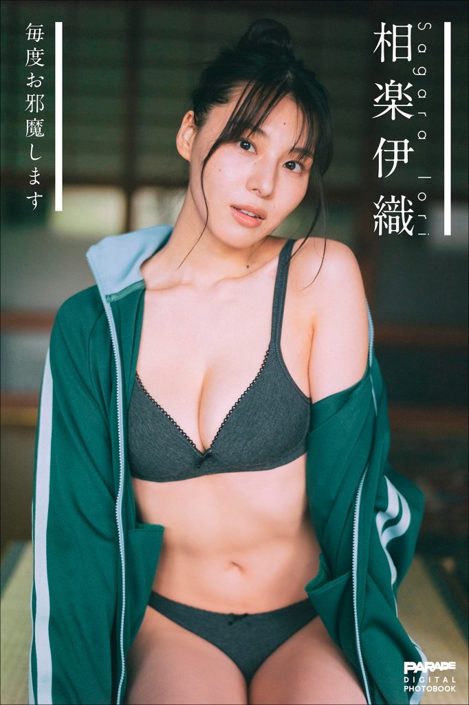 相楽伊織