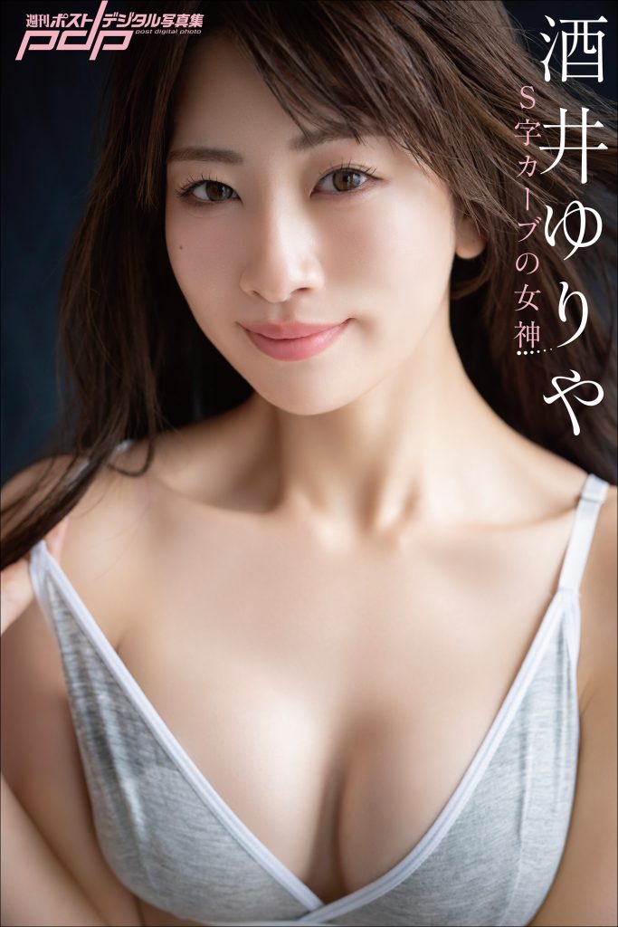 酒井ゆりや