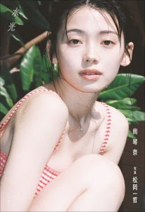 水光 南琴奈 “Mizu no Hikari”
