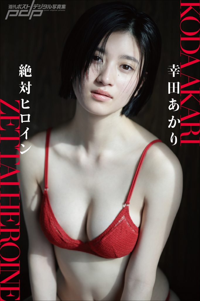 幸田あかり