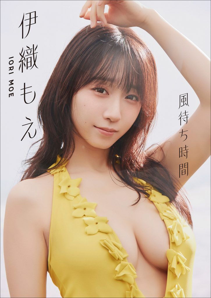 伊織もえ