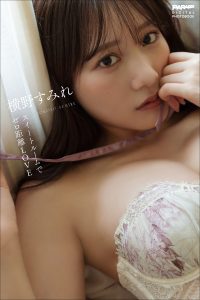横野すみれ スイートルームでゼロ距離LOVE