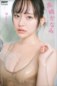 高崎かなみ 残さずに食べちゃって！
