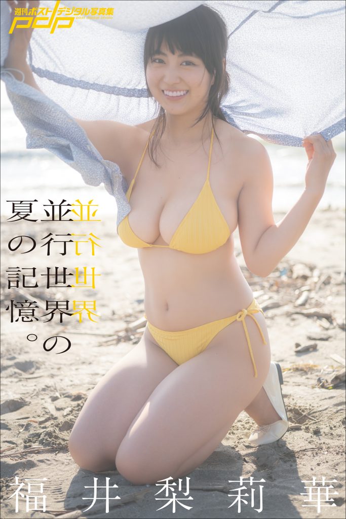福井梨莉華