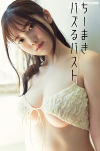 ちーまき バズるバスト [サブスクEdition]