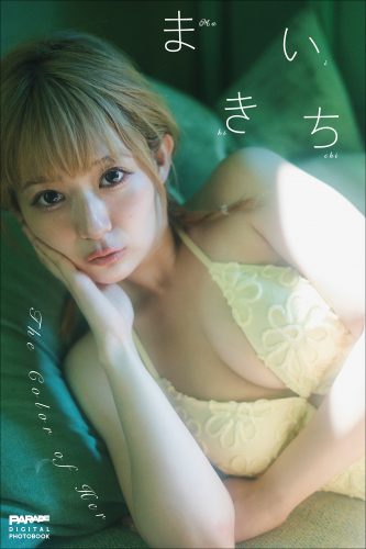 まいきち The Color of Her
