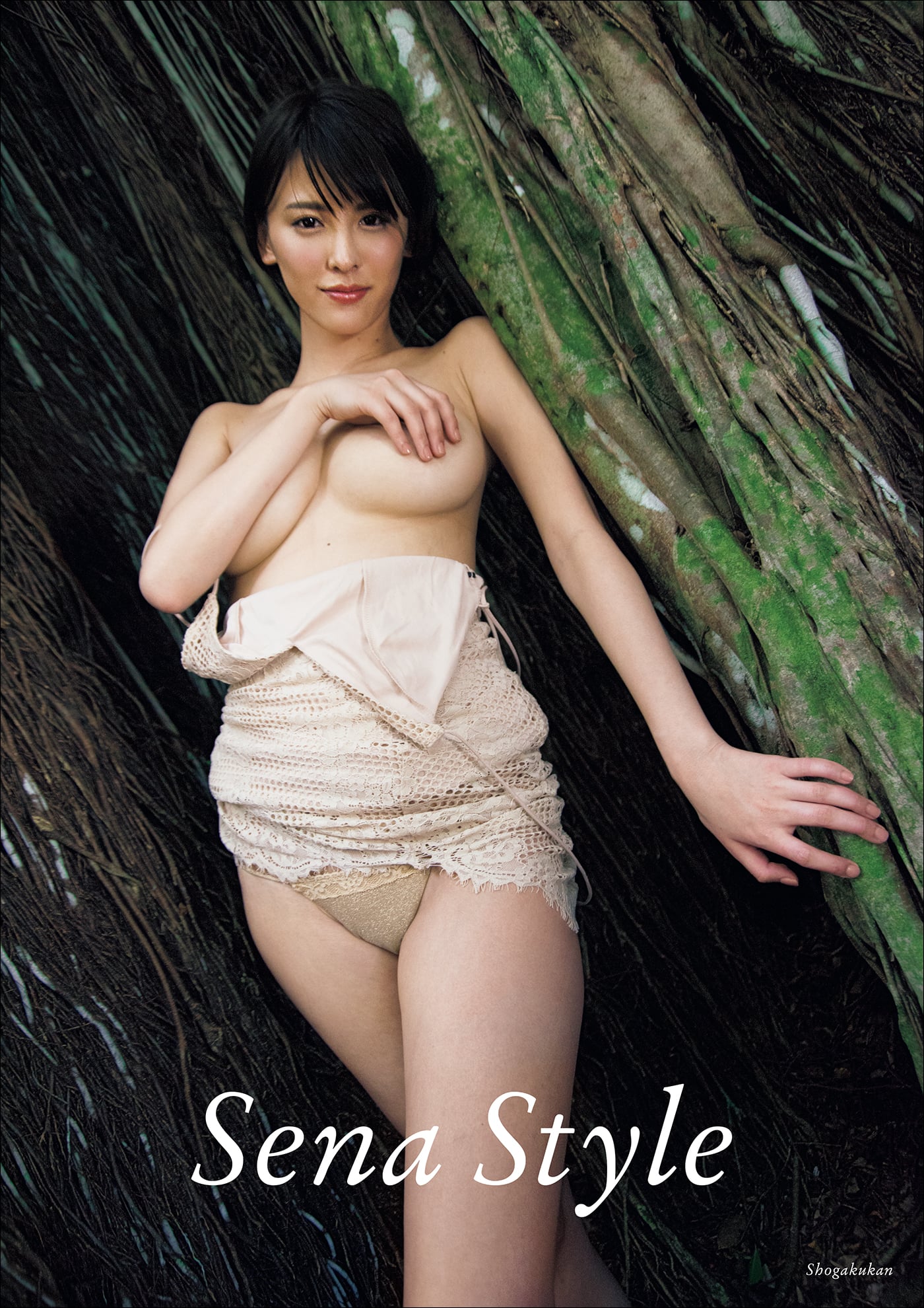 奈月セナ２ｎｄ写真集『Ｓｅｎａ Ｓｔｙｌｅ』