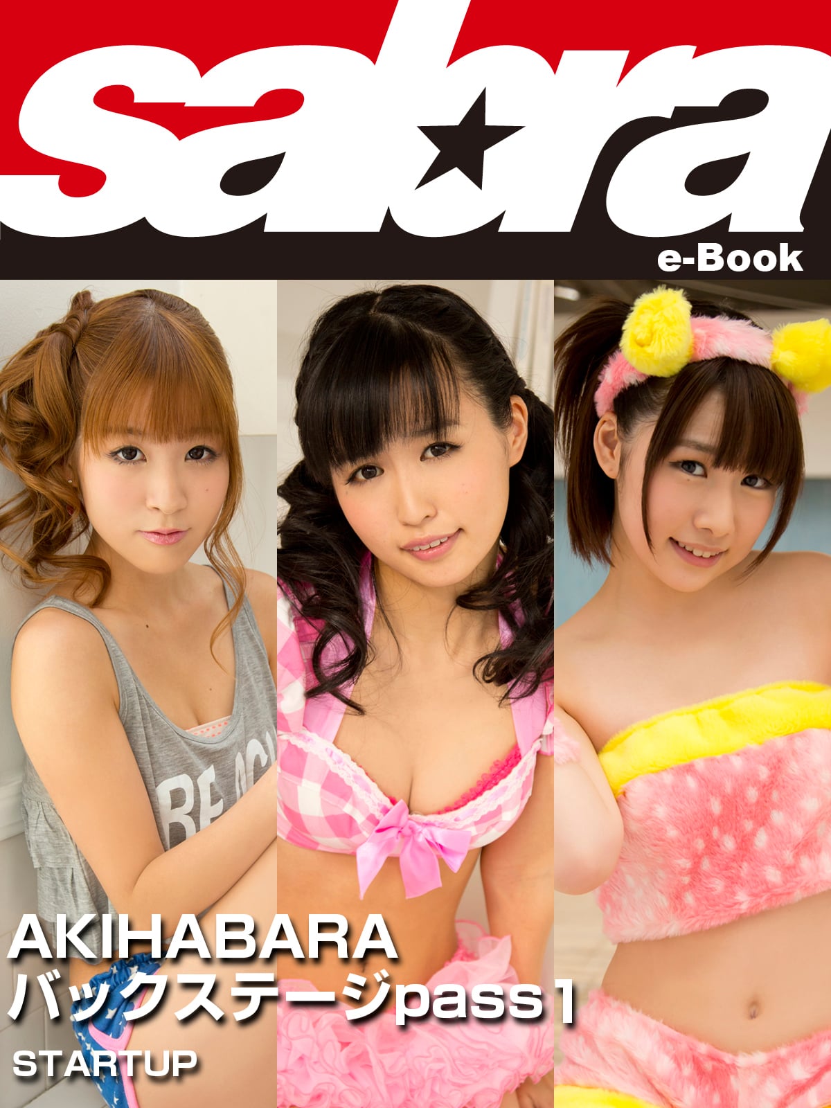 AKIHABARA バックステージpass 針尾ありさ、涼宮ひなの、大河華