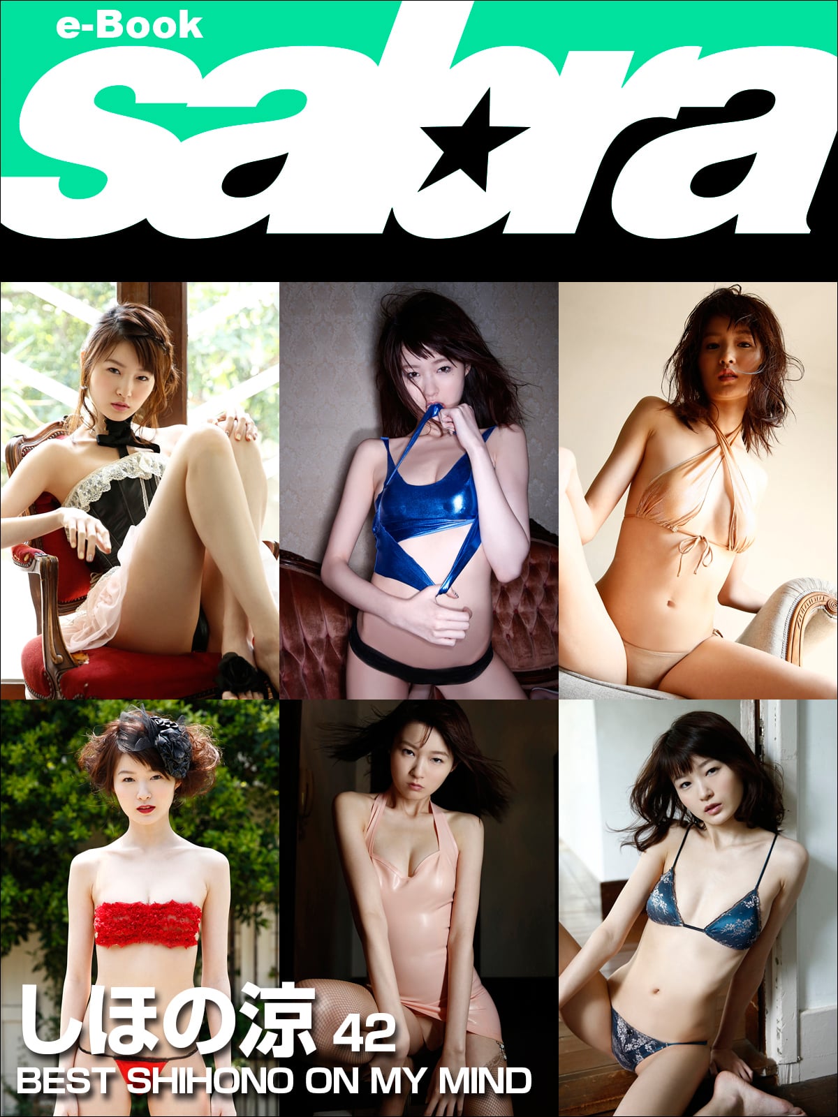 BEST SHIHONO ON MY MIND しほの涼42 [sabra net e-Book]