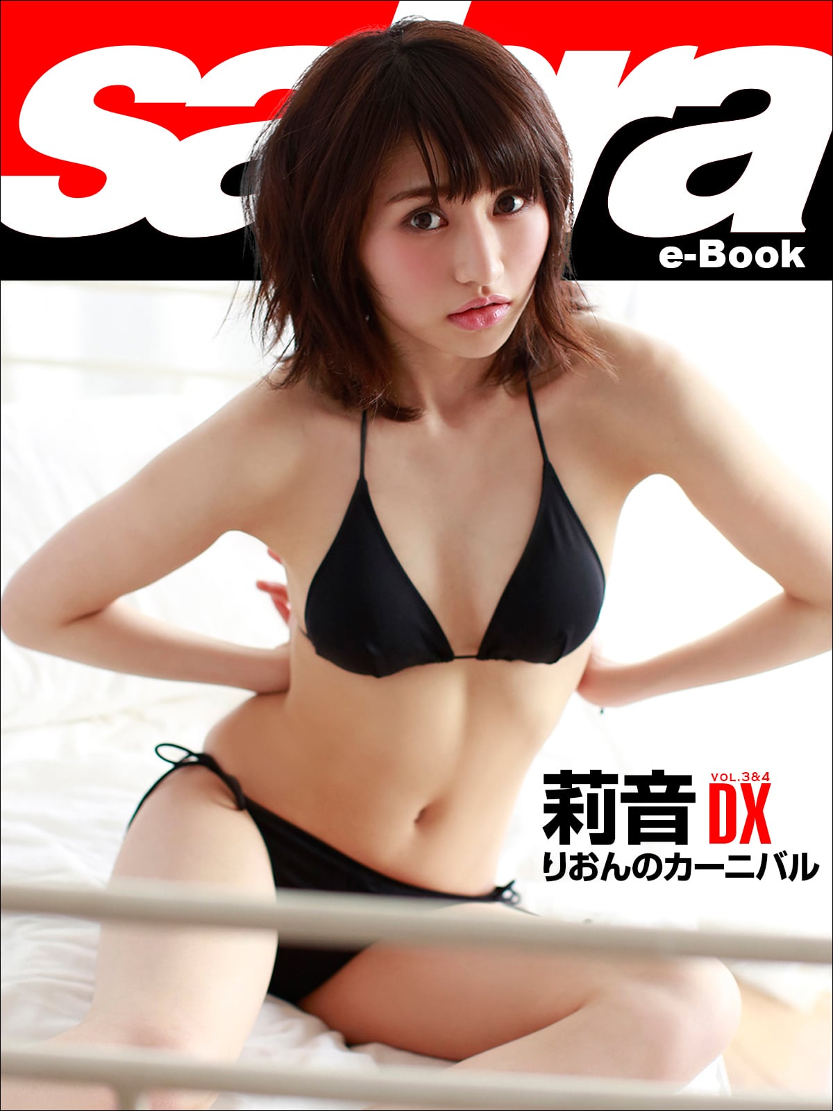 莉音