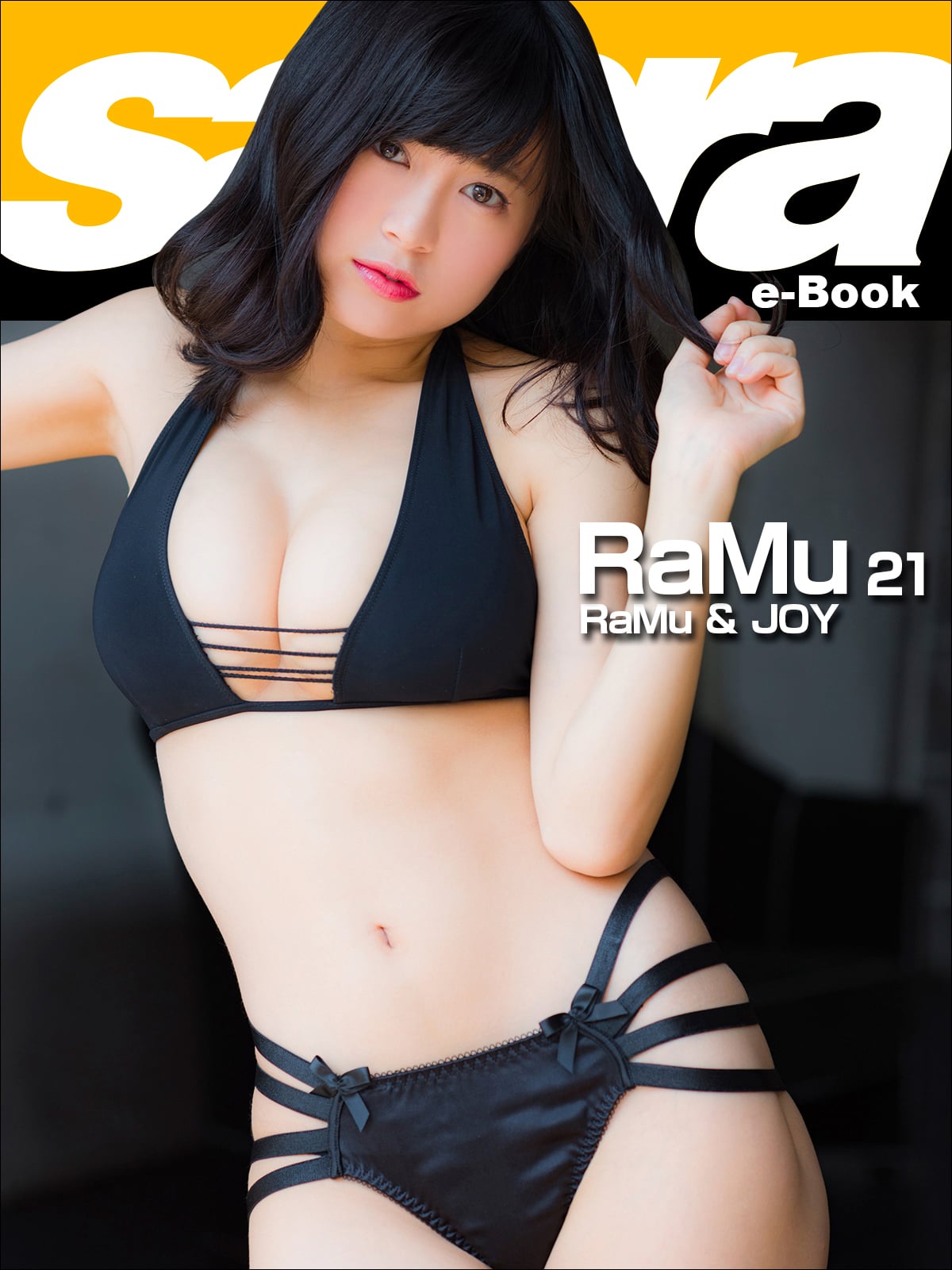 RaMu＆JOY RaMu21 [sabra net e-Book]