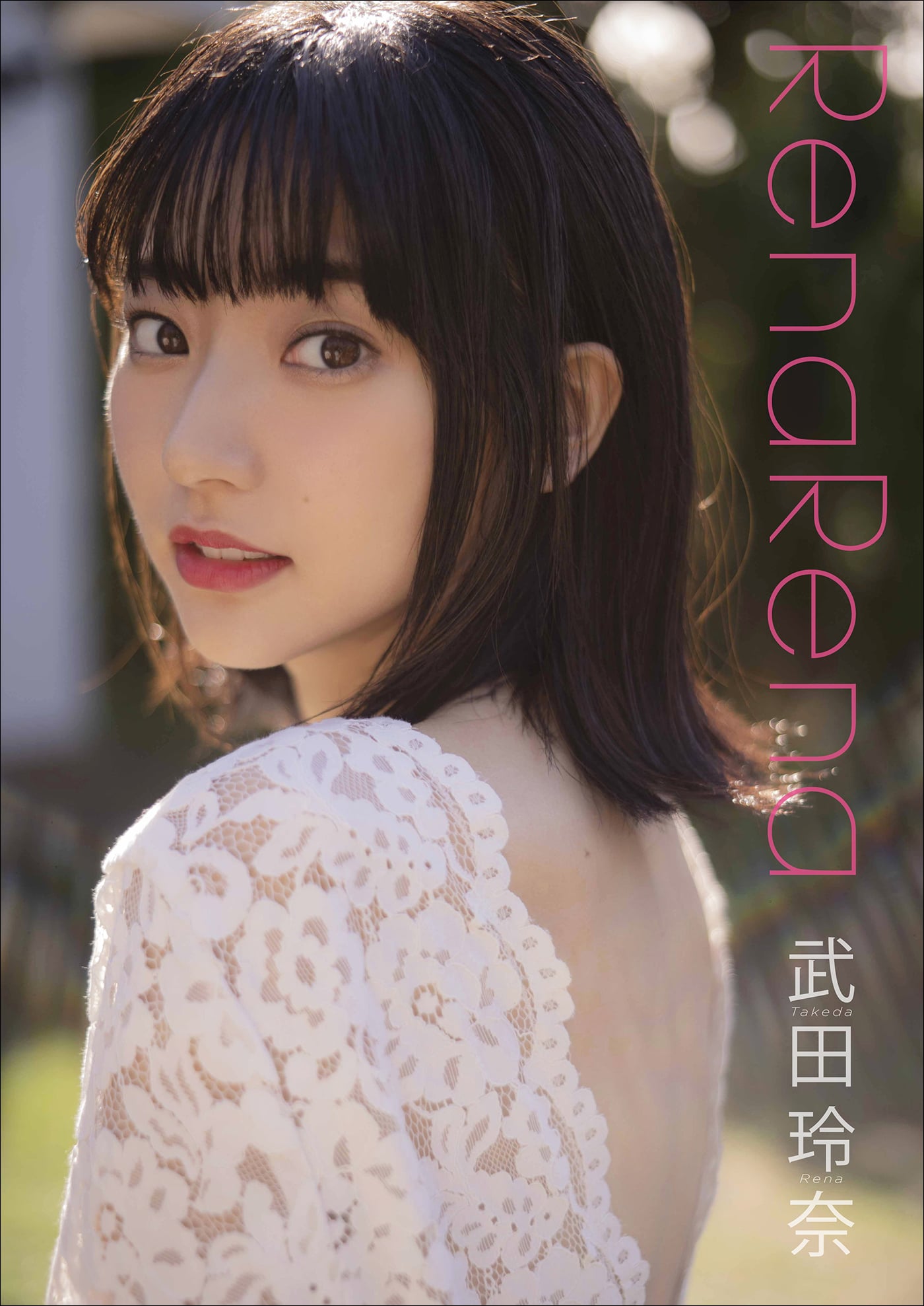 武田玲奈 RenaRena