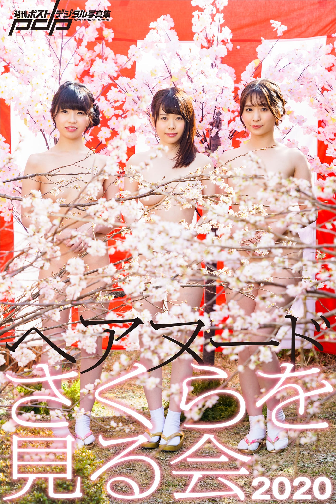 桜木優希音