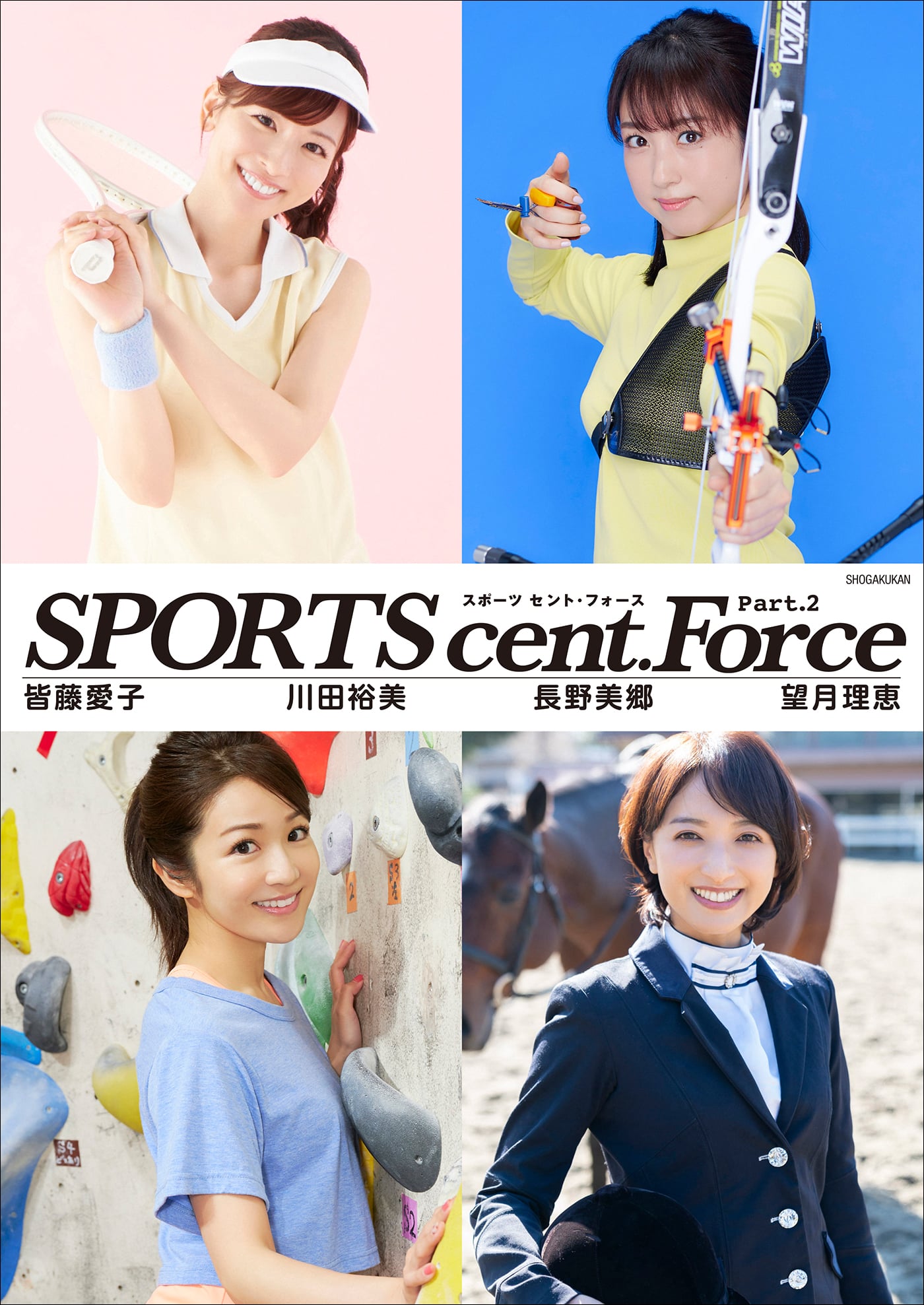 川田裕美