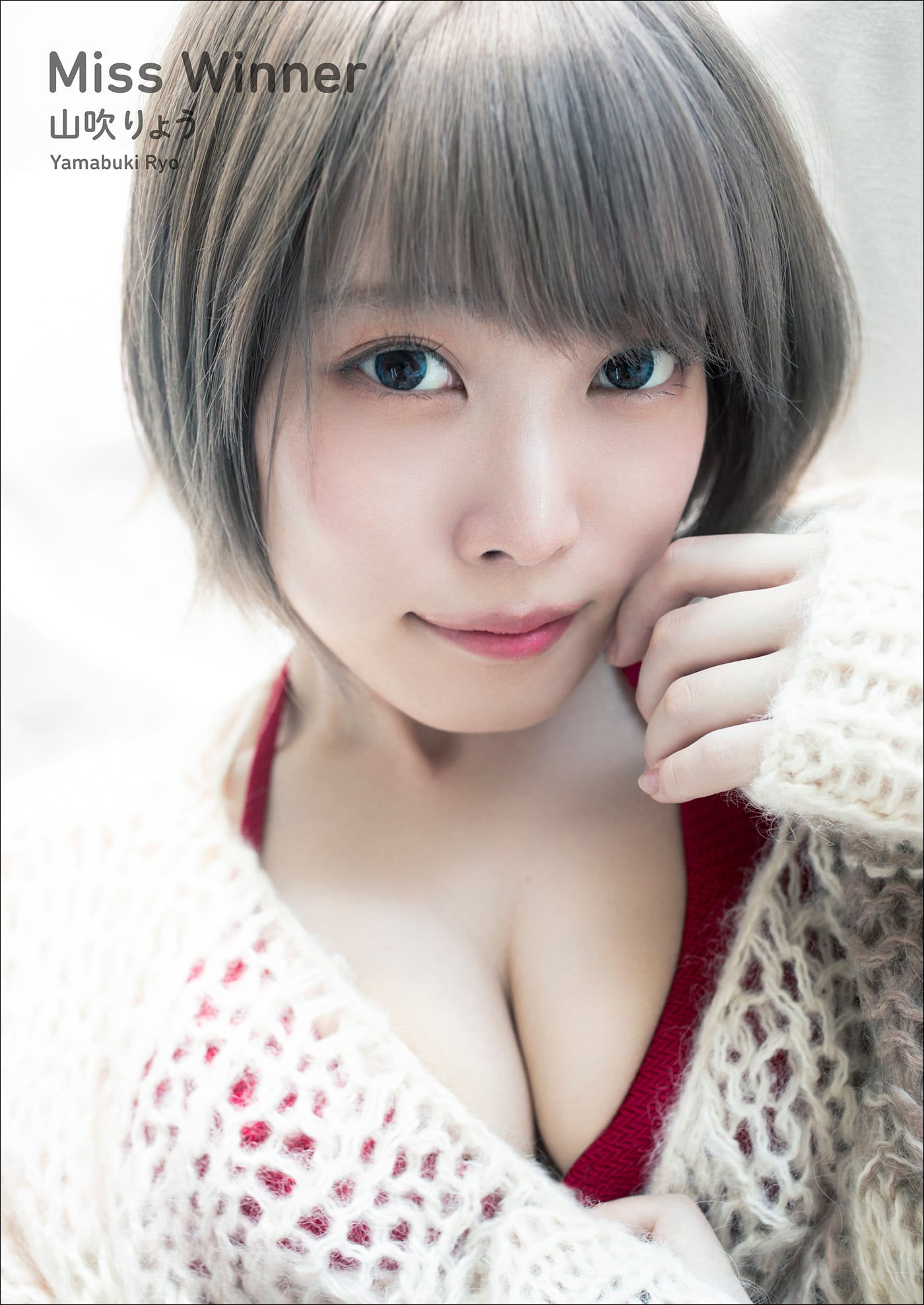 山吹りょう