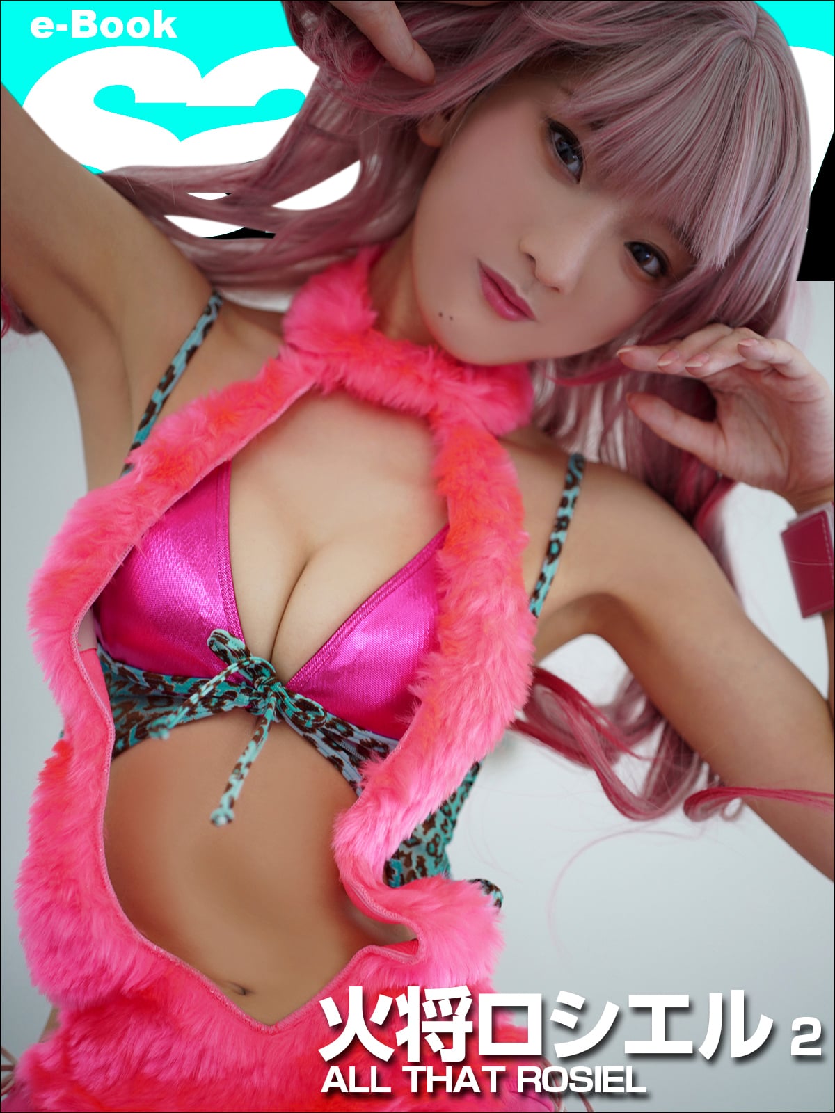 ALL THAT ROSIEL 火将ロシエル2 [sabra net e-Book]